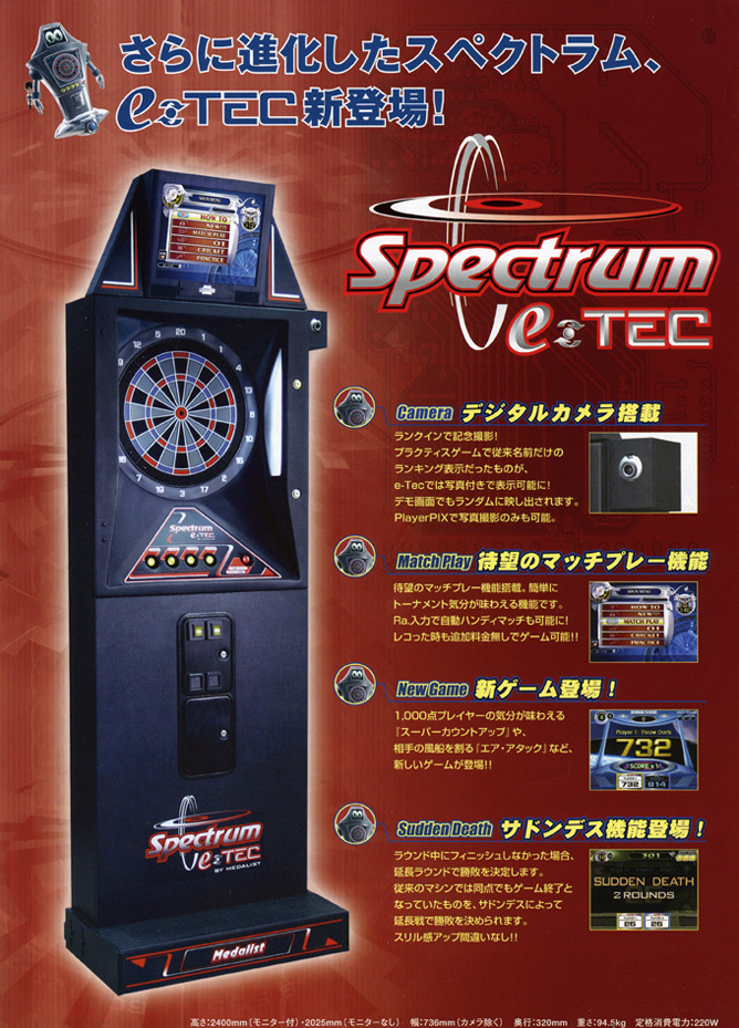 ダーツマシン スペクトラム(Spectrum e-tec) www.tefuk.org